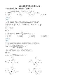 新疆生产建设兵团第二师八一中学2022-2023学年高三上学期11月月考数学试题（Word版附解析）