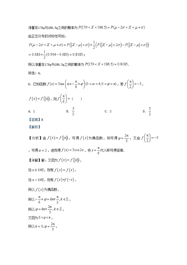 2022-2023学年江苏省徐州市高三上学期期末数学试题及答案03