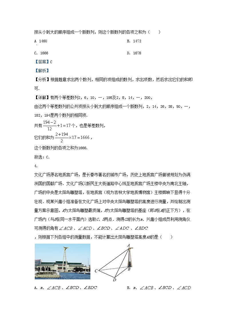 2022-2023学年江苏省扬州市宝应县高三上学期期末数学试题及答案02