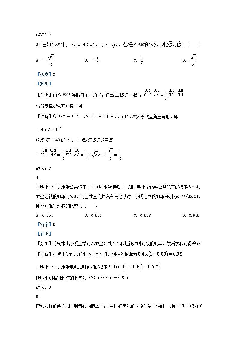 2022-2023学年湖北省荆州市荆州区高三上学期期末数学试题及答案02