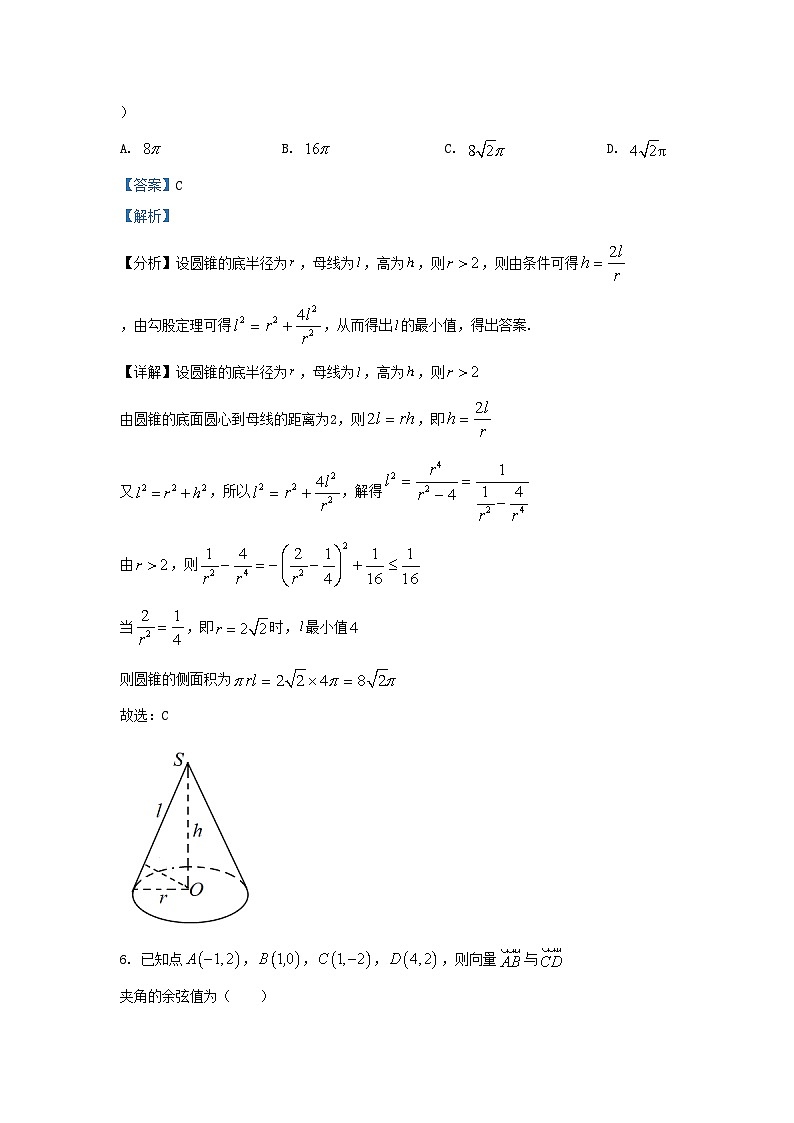 2022-2023学年湖北省荆州市荆州区高三上学期期末数学试题及答案03