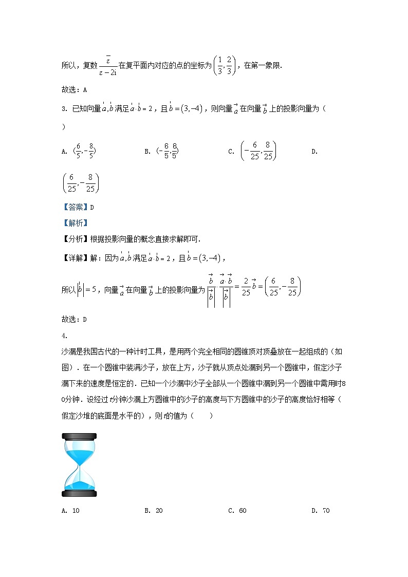 2022-2023学年湖南省常德市高三上学期期末数学试题及答案02