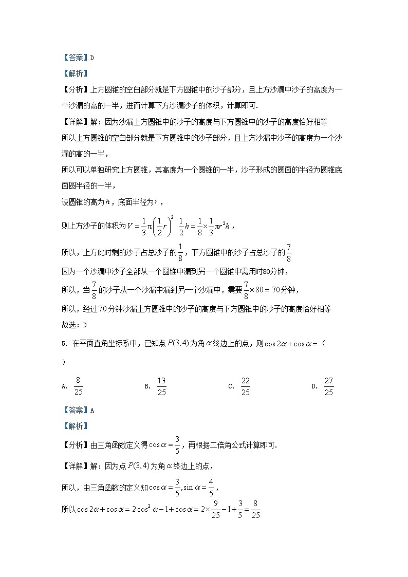 2022-2023学年湖南省常德市高三上学期期末数学试题及答案03