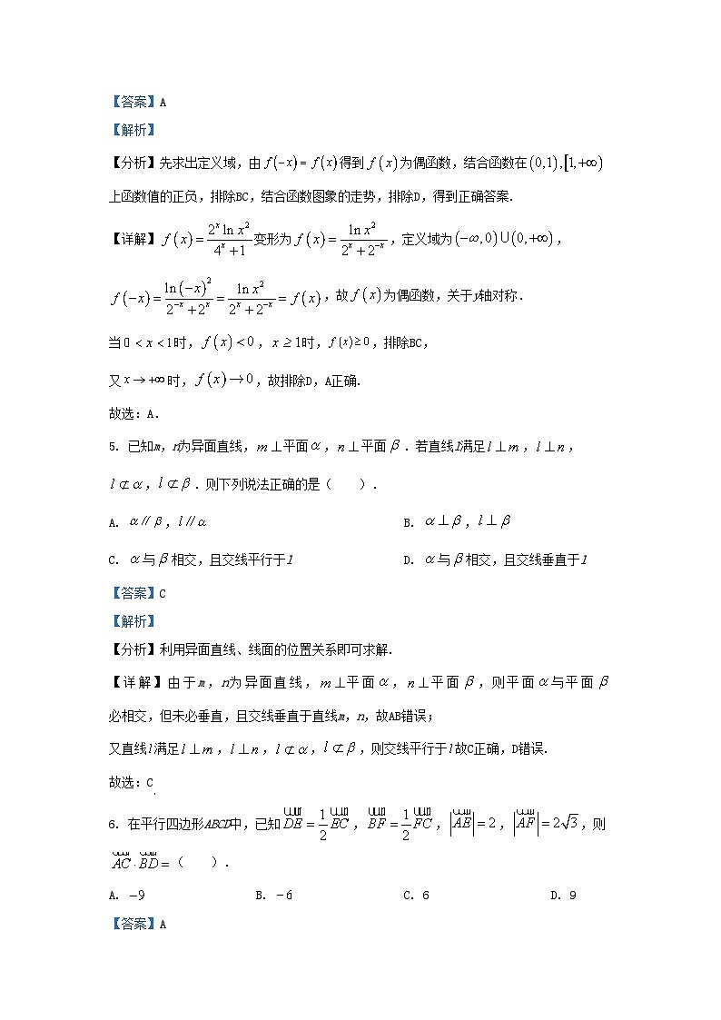 2022-2023学年江苏省无锡市高三上学期期末数学试题及答案03
