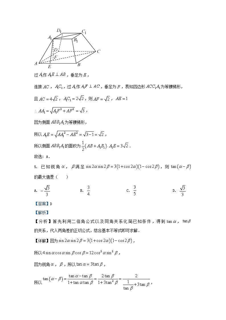 2022-2023学年江苏省南通市如东县高三上学期期末数学试卷及答案第3页