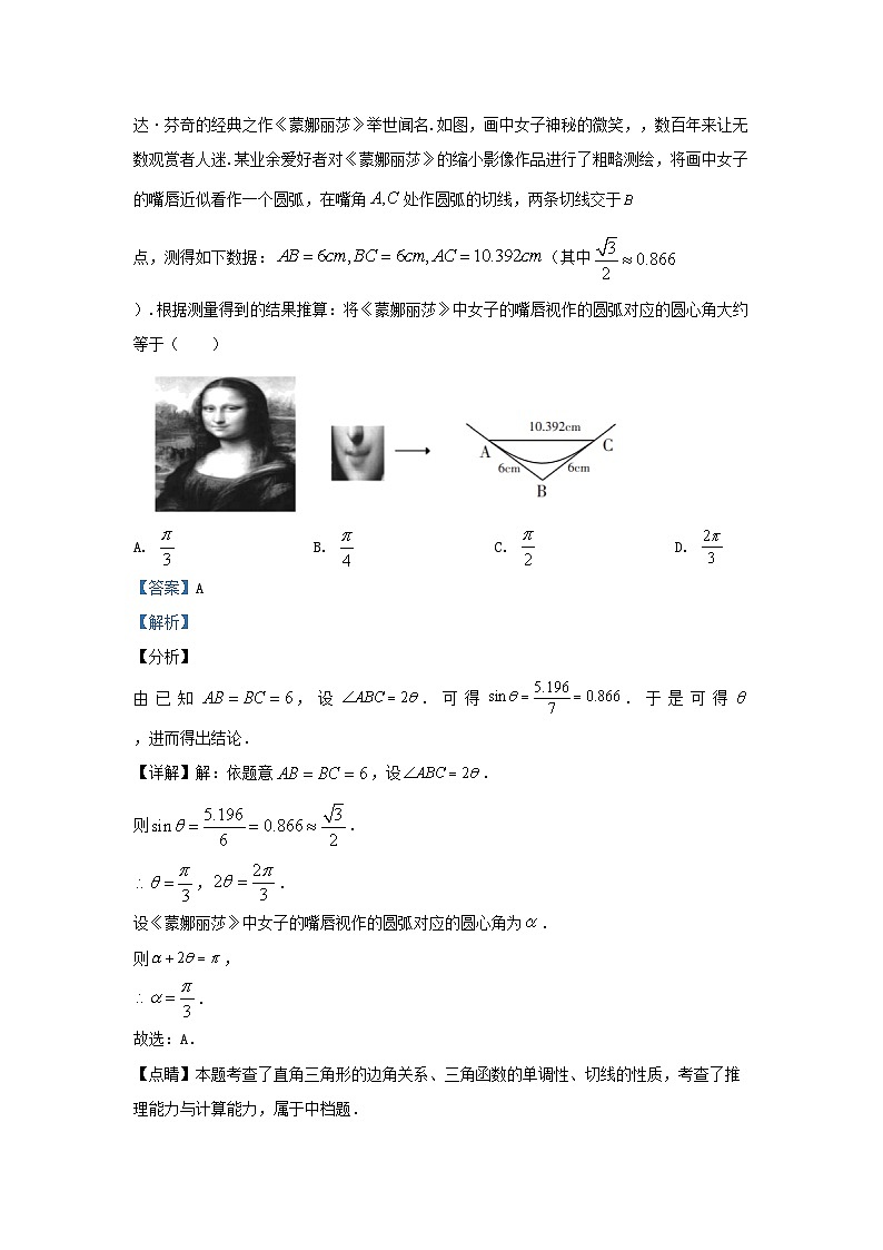 2022-2023学年江苏省南通市如皋市高三上学期期末数学试题及答案第2页