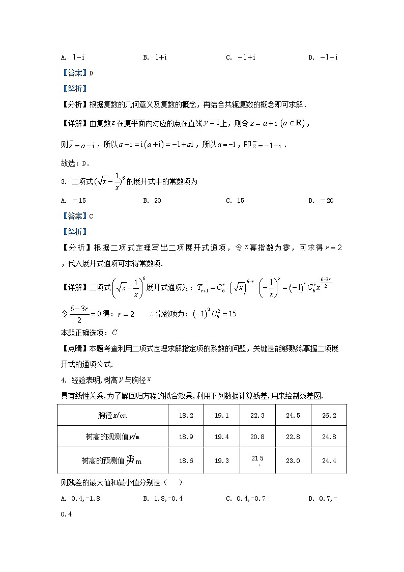 2022-2023学年江苏省南通市海安市高三上学期期末数学试题及答案02