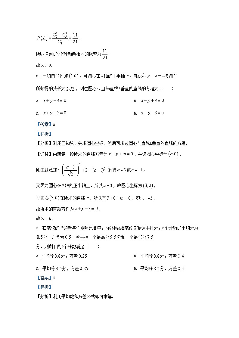 2022-2023学年浙江省嘉兴市高三上学期期末数学试题及答案03