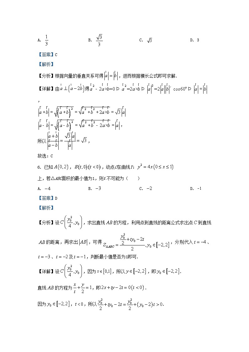 2022-2023学年浙江省宁波市高三上学期期中数学试题及答案第3页