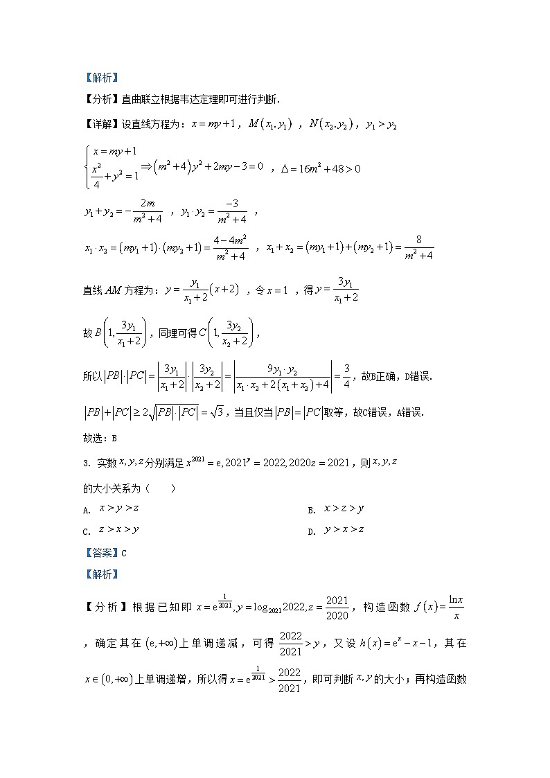 2022-2023学年浙江省衢州市高三上学期开学检测数学试题及答案02