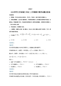 2022-2023学年江苏省镇江市高三上学期期中数学试题及答案