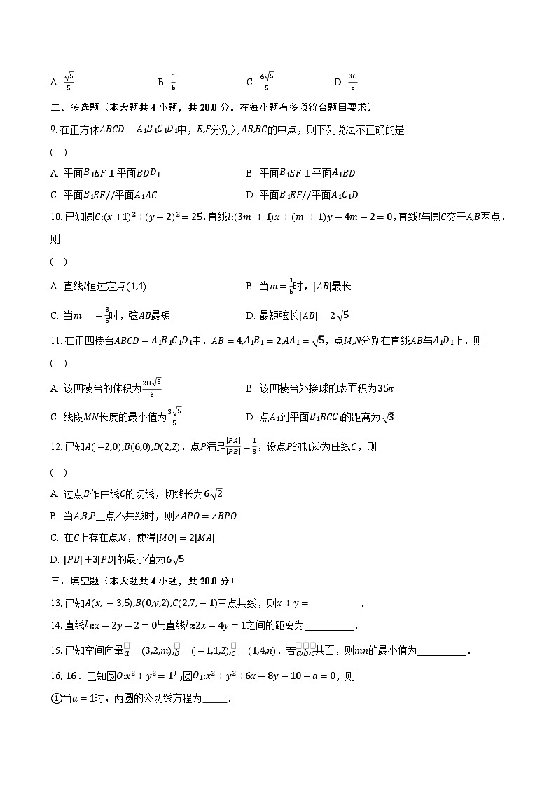 2023-2024学年河北省唐山市十县一中联盟高二上学期期中数学试题(含解析 )02