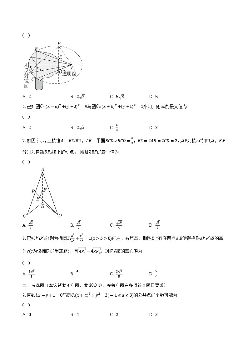2023-2024学年湖北省武汉市华中师范大学第一附属中学高二上学期期中数学试题(含解析 )02