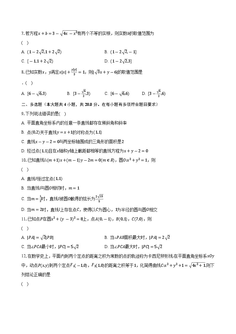 2023-2024学年江苏省常州市金坛区高二上学期期中数学试题(含解析 )02