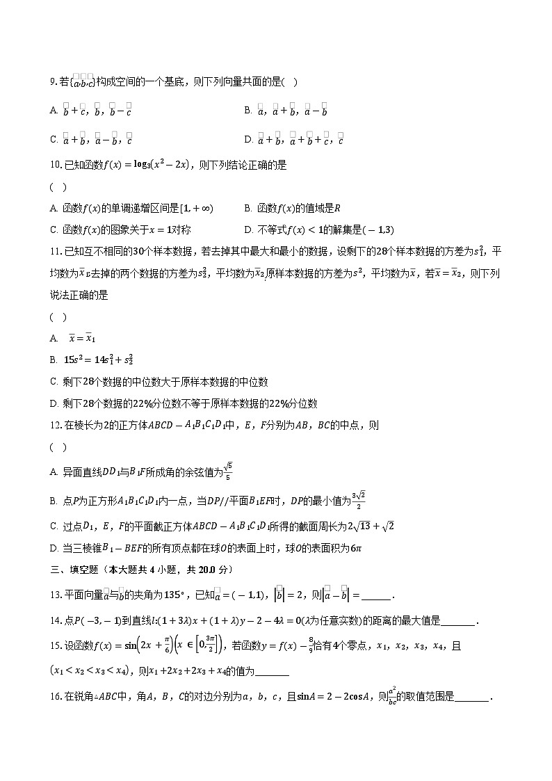 2023-2024学年湖北省恩施州四校联盟高二上学期期中联考数学试题(含解析 )02