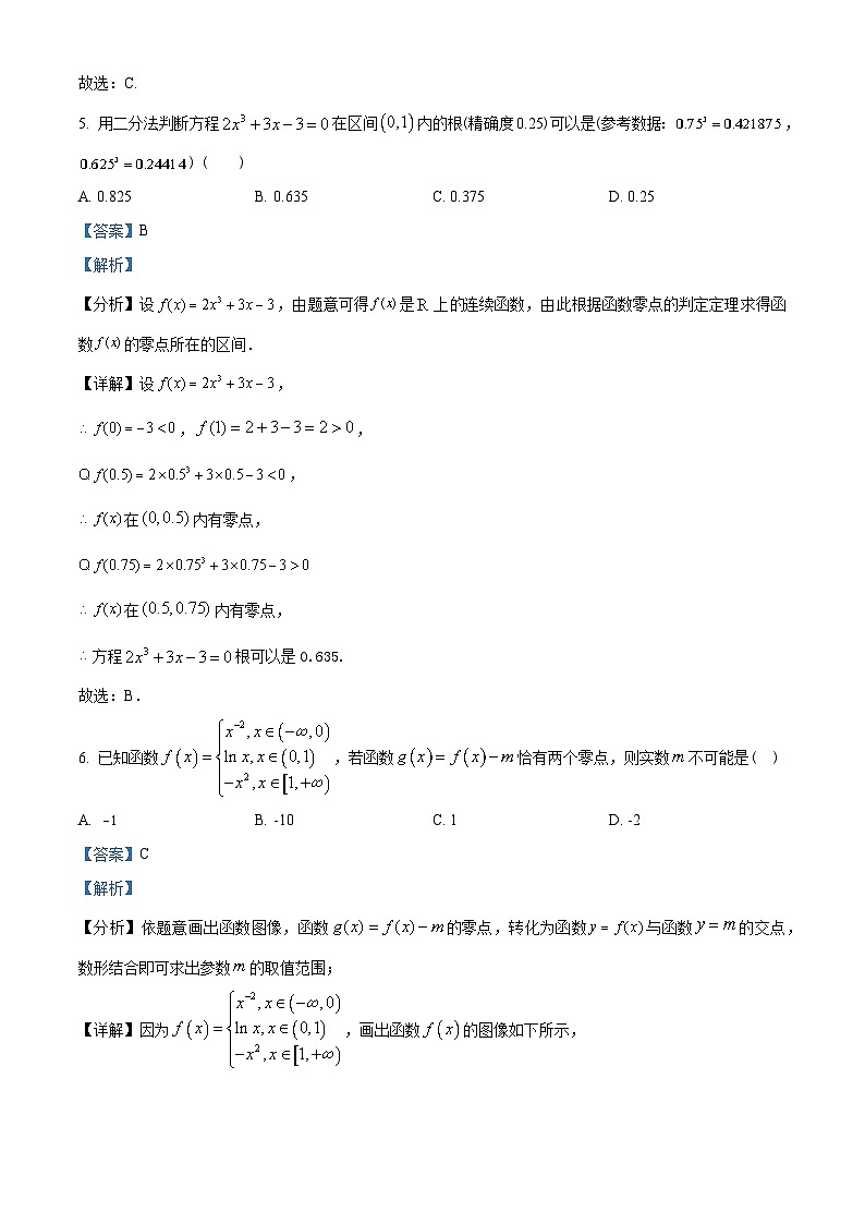 浙江省杭州第二中学2022-2023学年高一上学期期末数学试题（教师版含解析）03