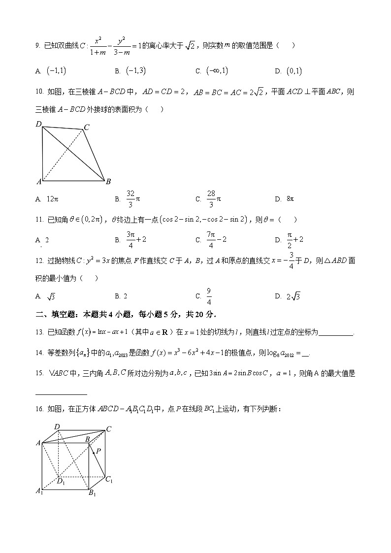 陕西省西安市长安区第一中学2023-2024学年高三上学期第三次教学质量检测（期中）数学（文）试题03
