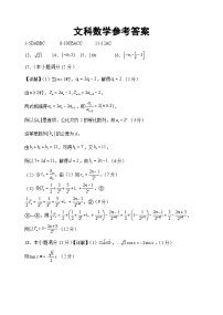 四川省南充市阆中中学校2023-2024学年高三上学期一模考试数学（文）试题