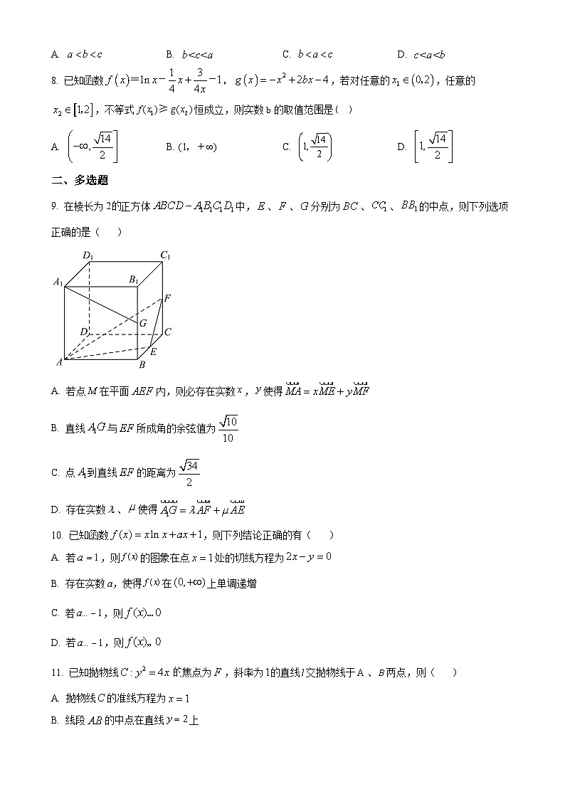 2023维吾尔自治区乌鲁木齐第101中学高三上学期11月月考数学试题含解析02