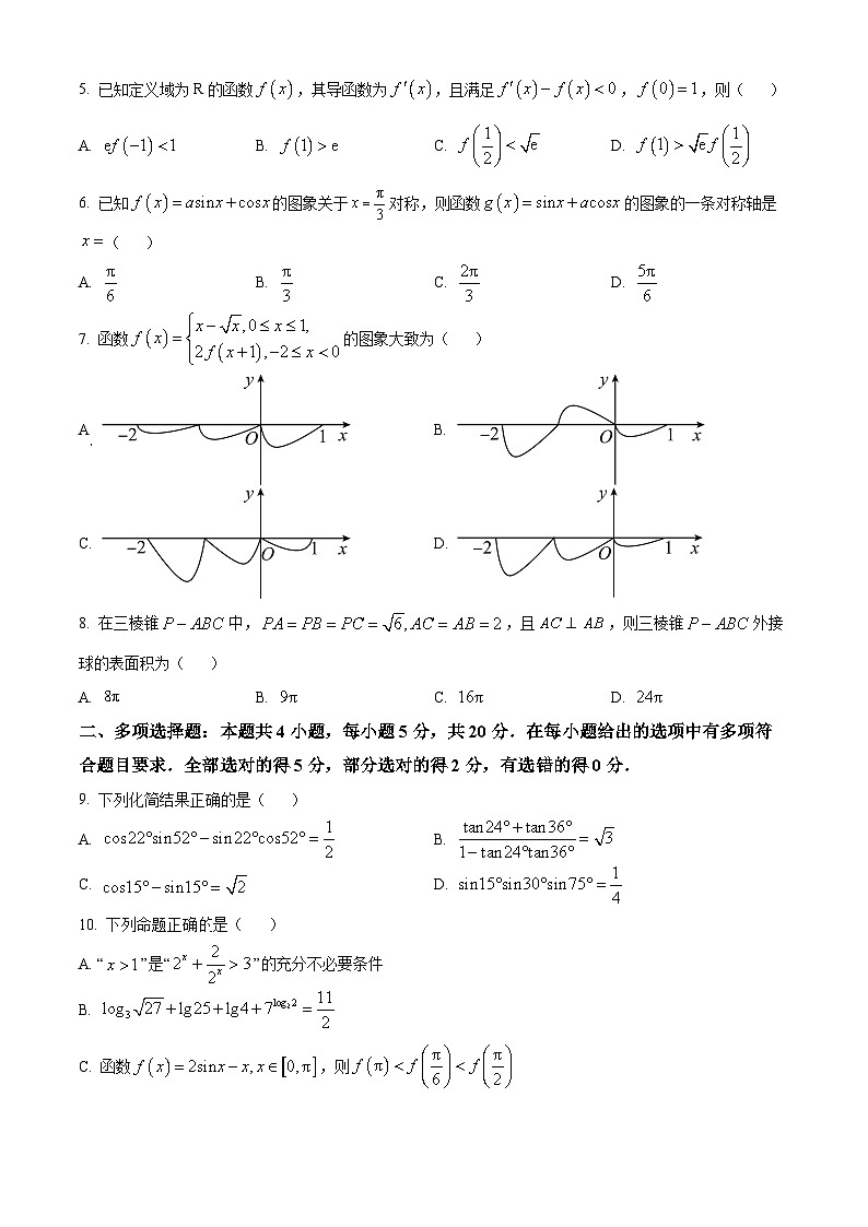 2024莆田一中高三上学期期中考试数学含解析第2页