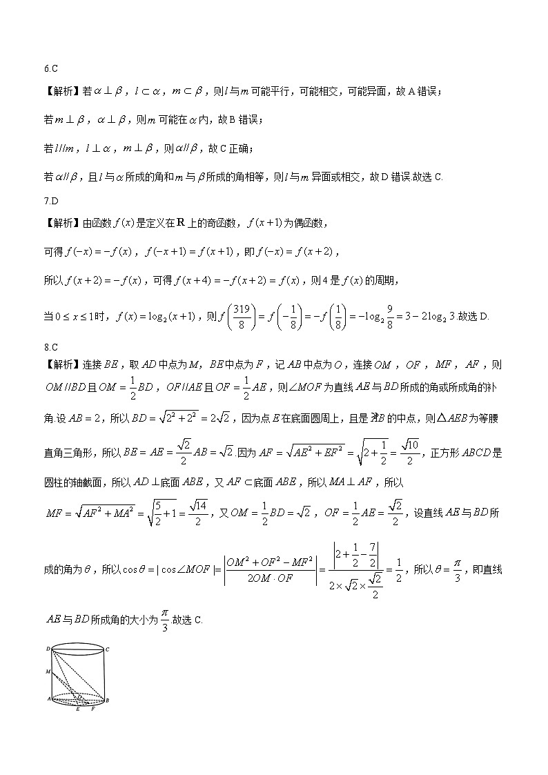 2024榆林府谷中学高三上学期11月月考试题数学（文）含答案02