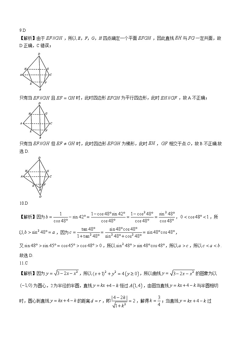2024榆林府谷中学高三上学期11月月考试题数学（文）含答案03