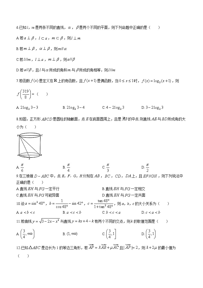 2024榆林府谷中学高三上学期11月月考试题数学（文）含答案02