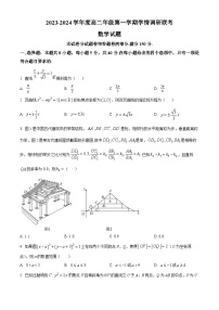 2024盐城盐城一中、大丰中学高二上学期10月联考数学试题含解析