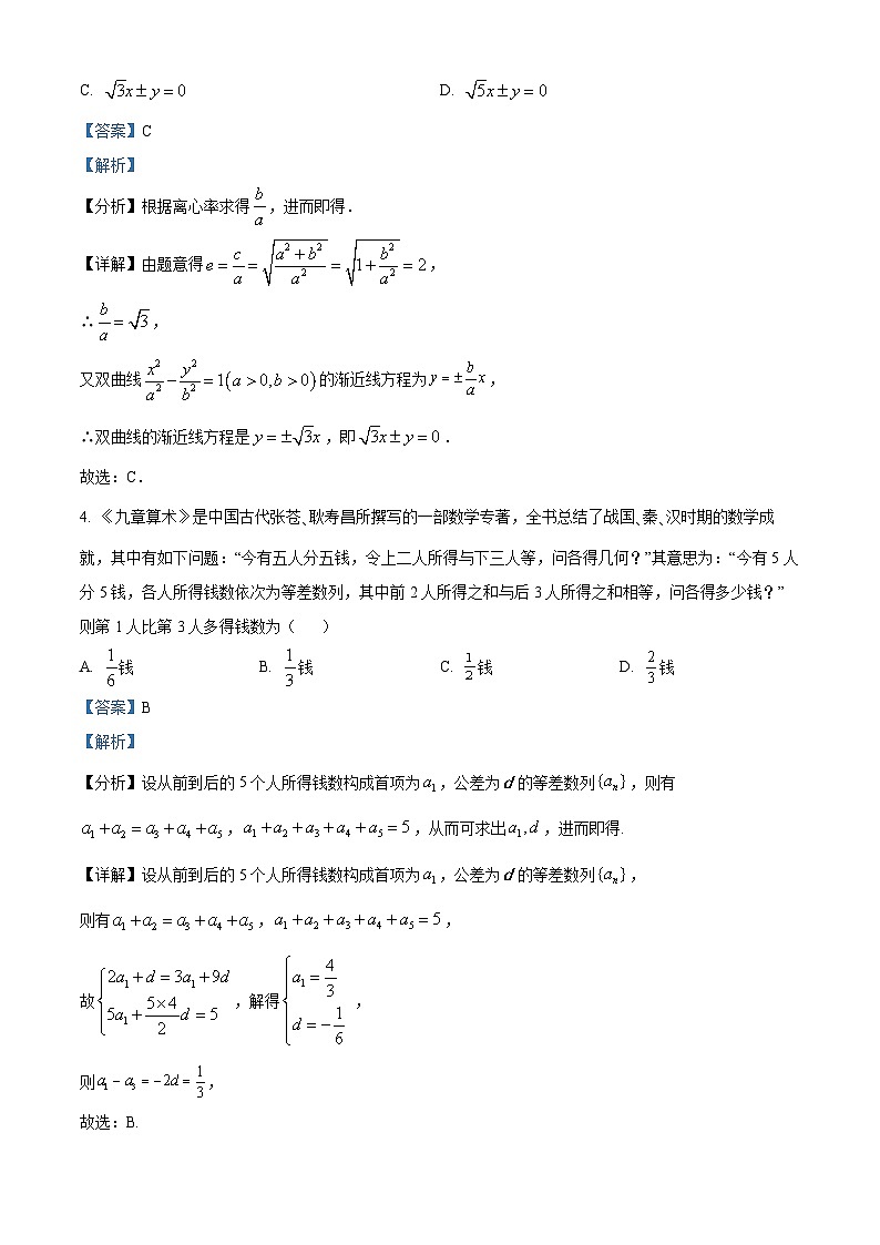 2024扬州高邮高二上学期10月月考数学试题含解析02