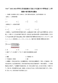 2023-2024学年江苏省盐城市八校(大丰区新丰中学等)高二上学期期中联考数学试题（含解析）