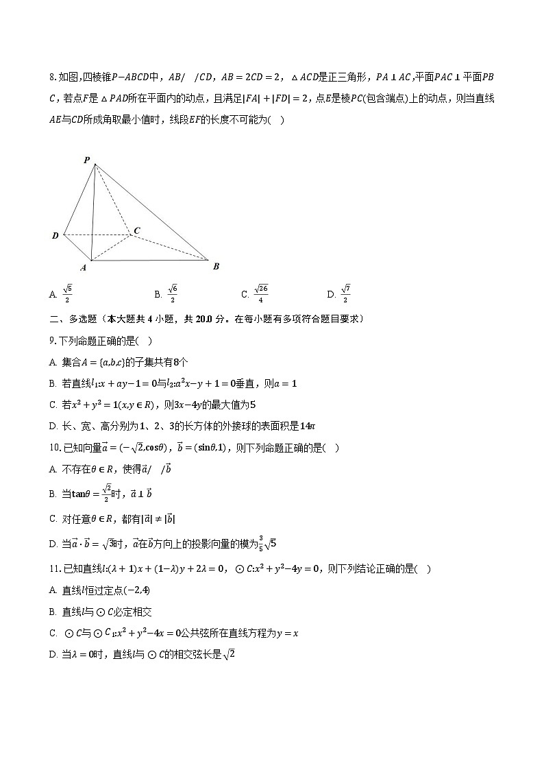 2023-2024学年浙江省9+1高中联盟高二上学期11月期中考试数学试题（含解析）02
