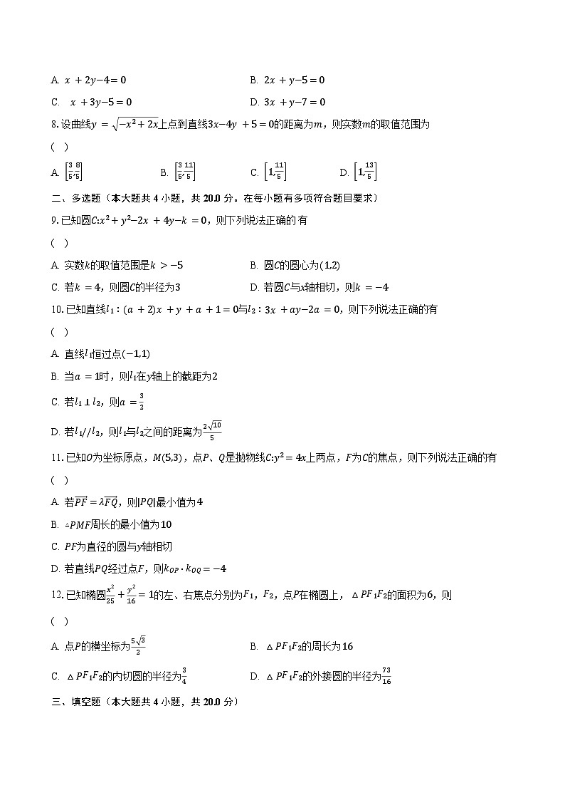 2023-2024学年江苏省常州市联盟学校高二上学期期中调研数学试题（含解析）02