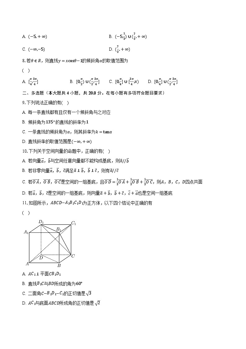 2023-2024学年重庆市万州区部分重点校高二上学期第一次质量检测数学试题（含解析）02