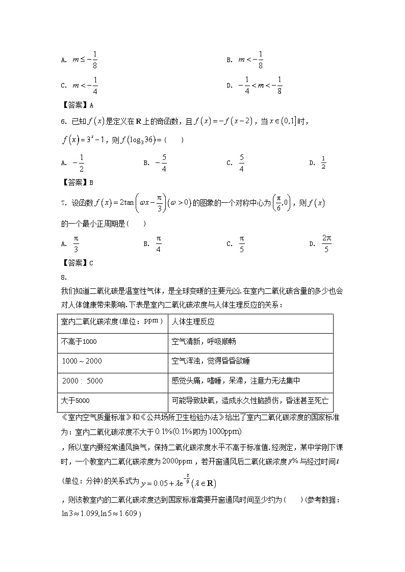2022-2023年湖北襄阳高一数学上学期期末试卷及答案第2页