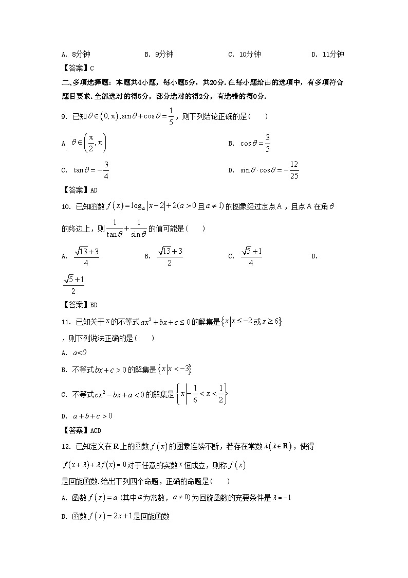 2022-2023年湖北襄阳高一数学上学期期末试卷及答案第3页