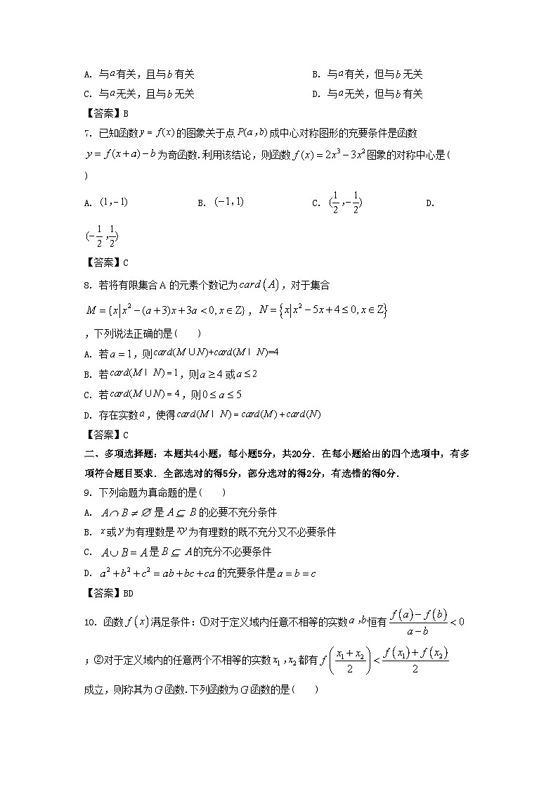 2022-2023年江苏苏州高一数学上学期期中试卷及答案第2页