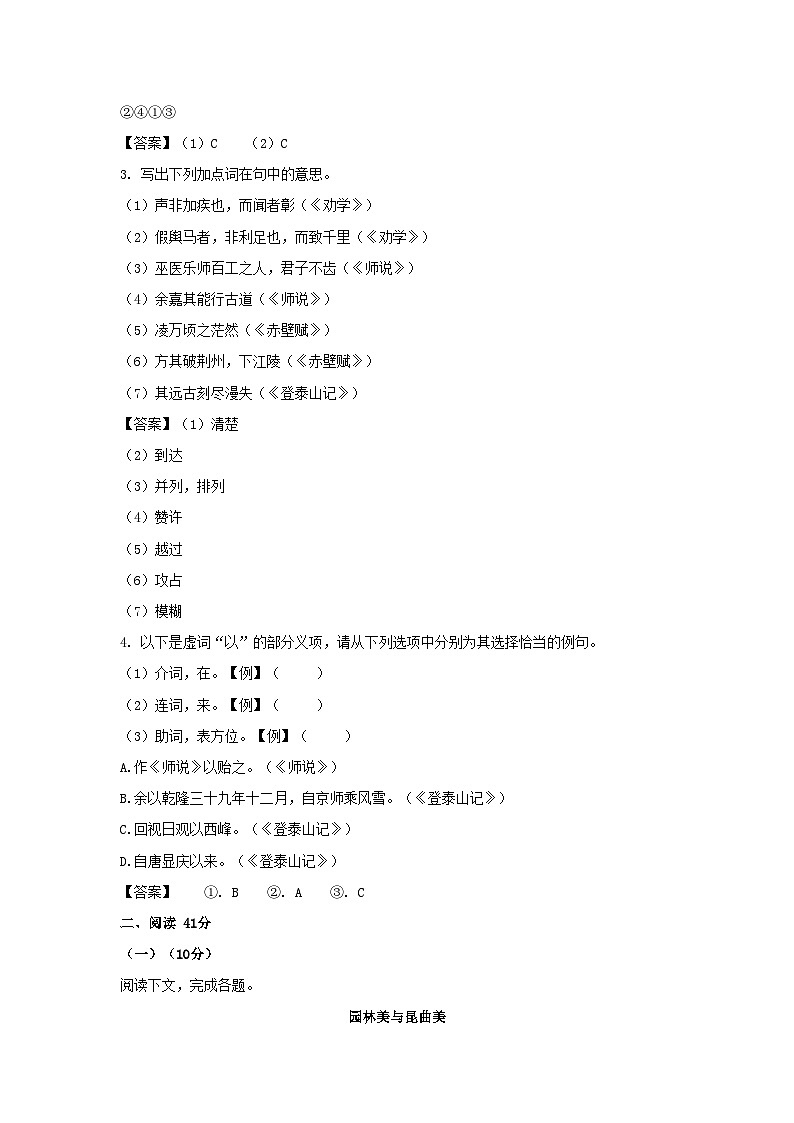 2022-2023年上海市虹口区高一数学上学期期末试卷及答案02