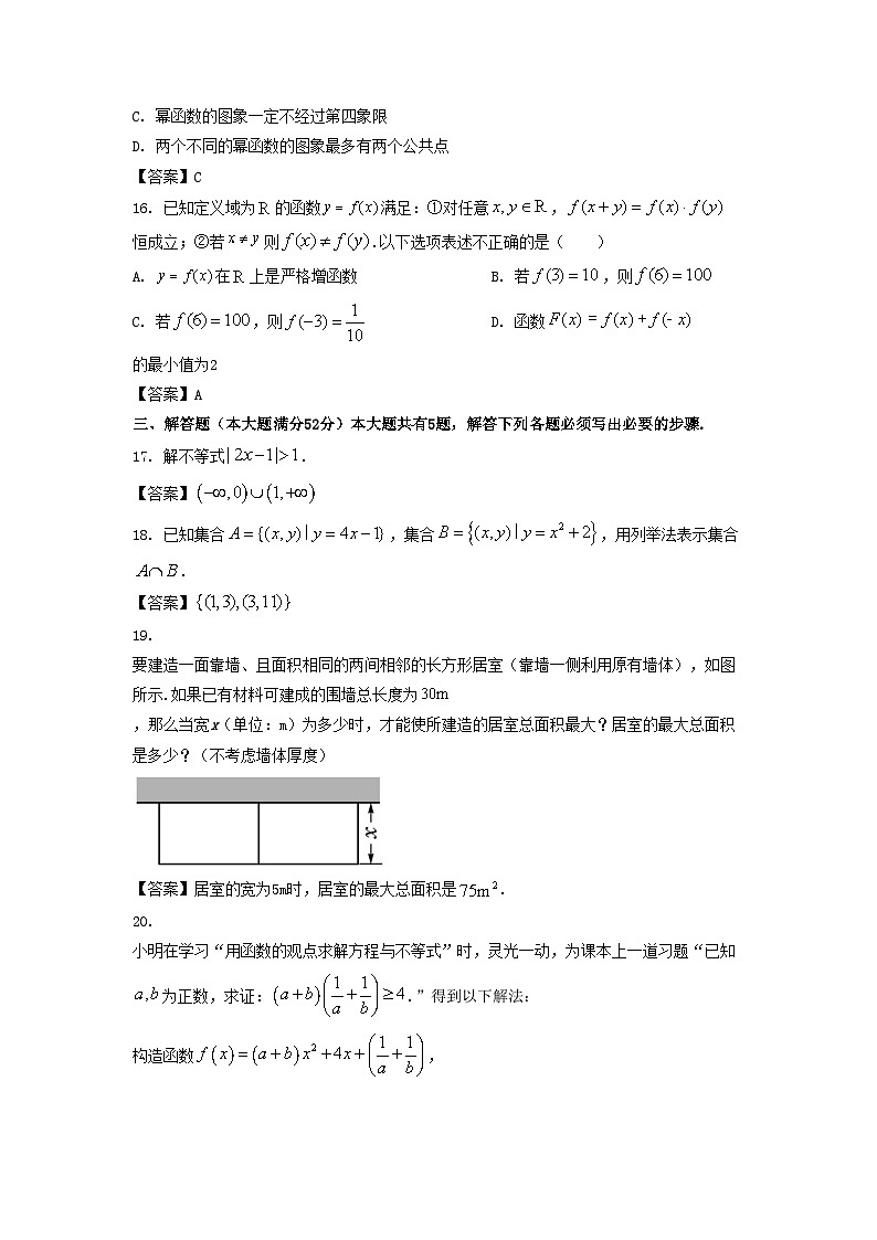 2022-2023年上海市浦东新区高一数学上学期期末试卷及答案第3页