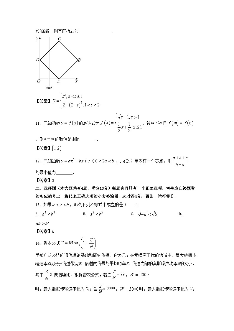 2022-2023年上海市徐汇区高一数学上学期期末试卷及答案第2页