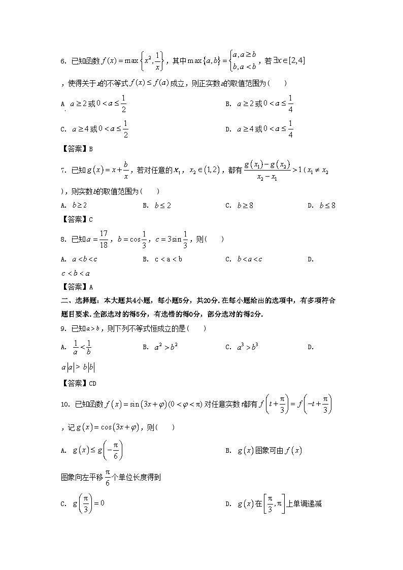 2022-2023年浙江温州高一数学上学期期末试卷及答案02