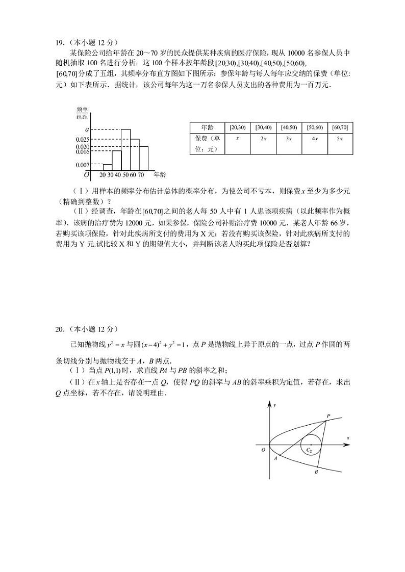 四川省成都市第七中学2023-2024学年高三上学期理科数学周测试题（10月17日）03