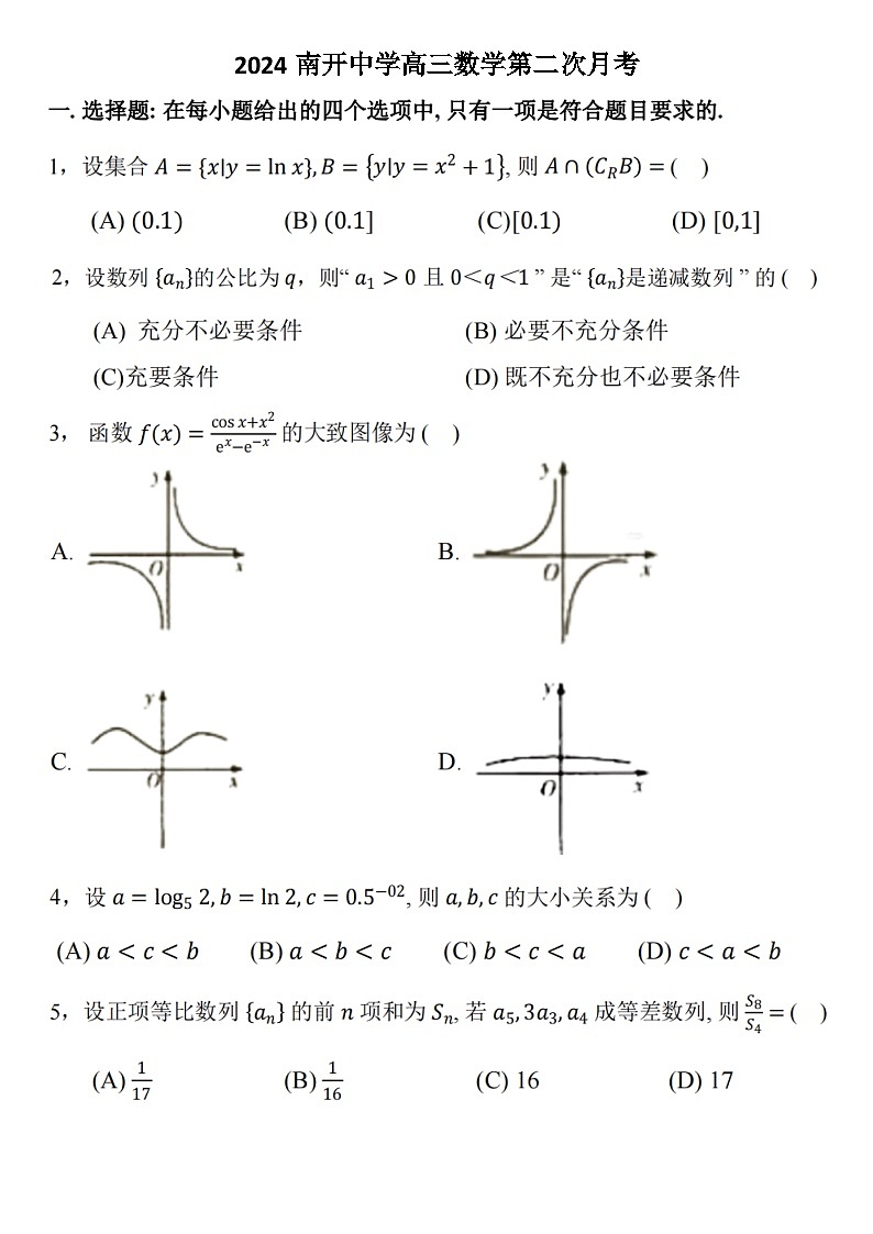 天津市南开中学2023-2024学年高三上学期第二次月考数学试卷01