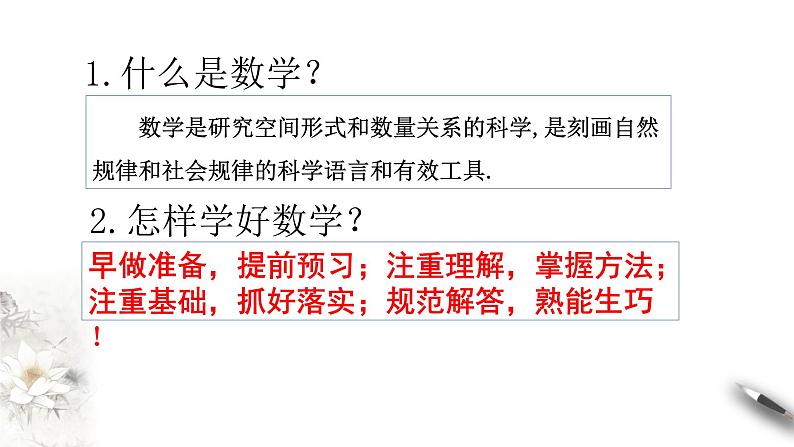 1.1 集合的概念课件--人教A版 必修 第一册01