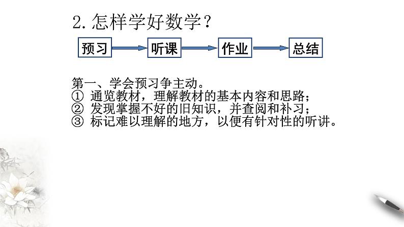 1.1 集合的概念课件--人教A版 必修 第一册02