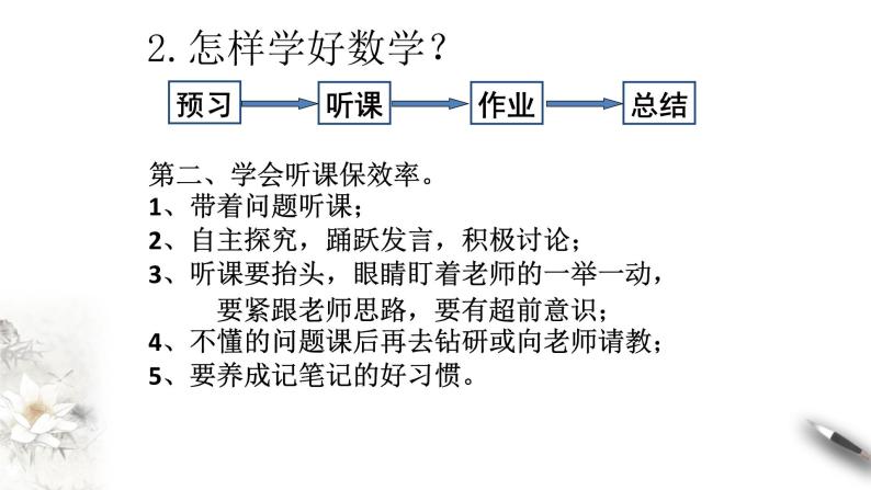 1.1 集合的概念课件--人教A版 必修 第一册03