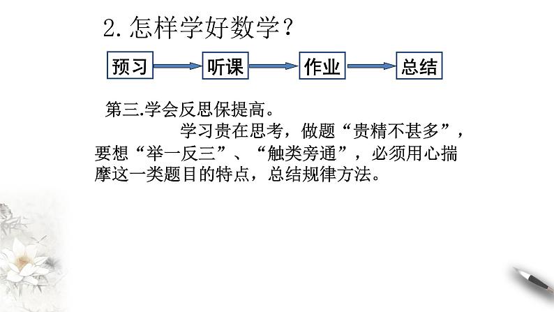 1.1 集合的概念课件--人教A版 必修 第一册04