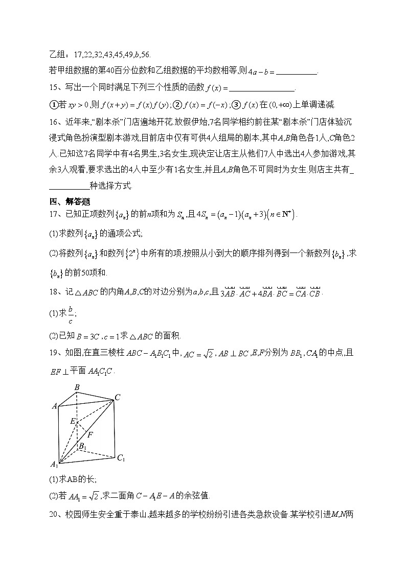 福建省部分地市（厦门、福州、莆田、三明、龙岩、宁德、南平）2023届高三第一次质量检测数学试题(含答案)03