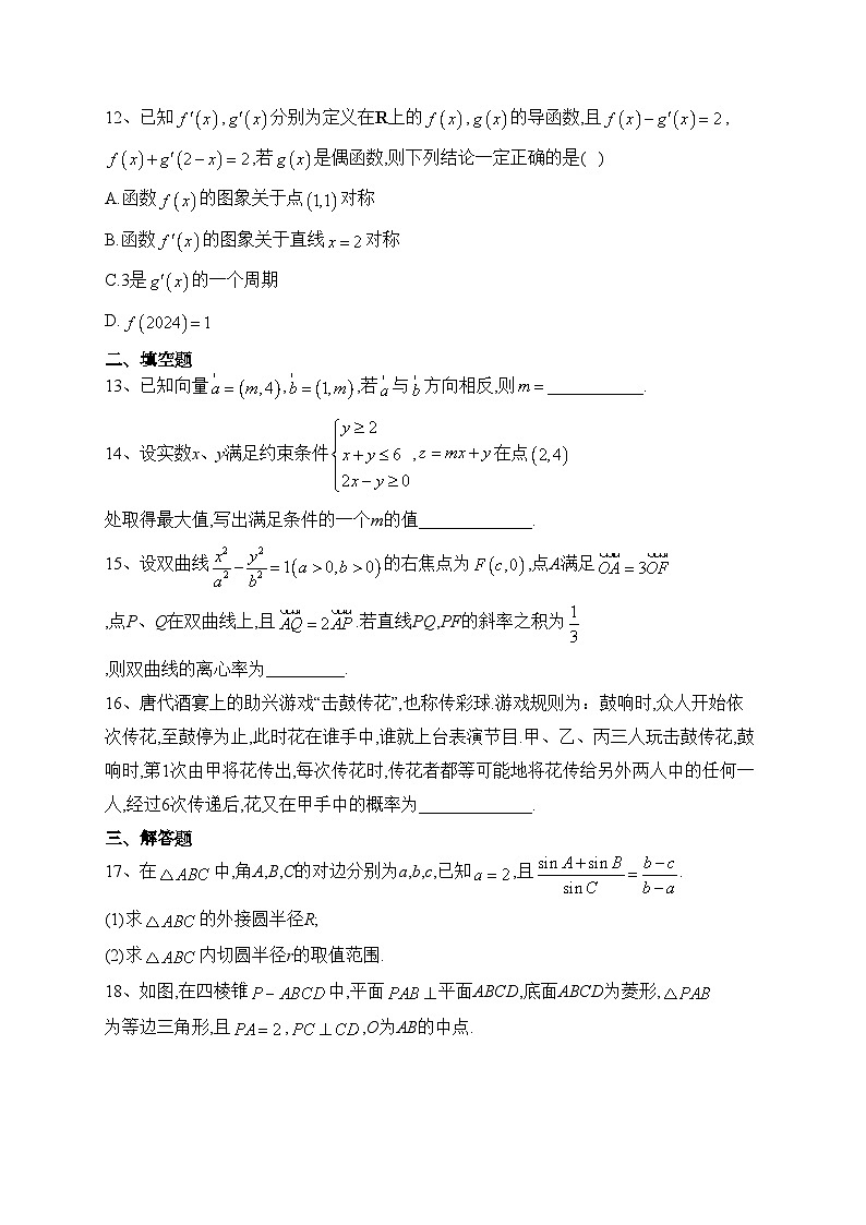 广西南宁市第三中学2023届高三一模测试数学（理）试题(含答案)03