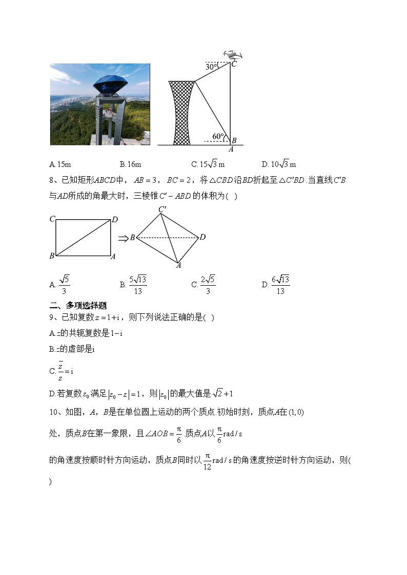 吉林省吉林市普通中学2022-2023学年高三第二次调研测试数学试题(含答案)02