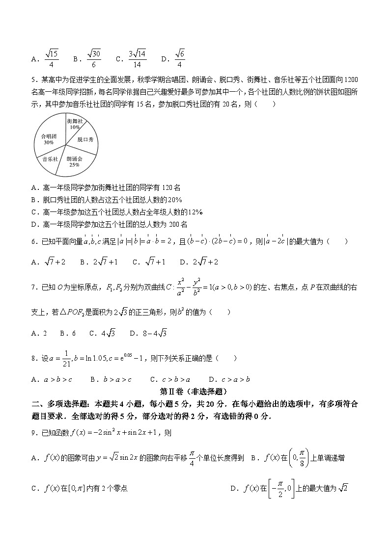 湖北省高中名校联盟2022-2023学年高三下学期第三次联合测评数学试题02